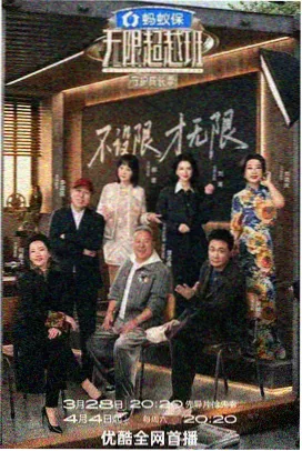 8848影视大全脱口秀综艺脱口秀之夜